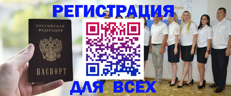 где прописаться в Зарайске