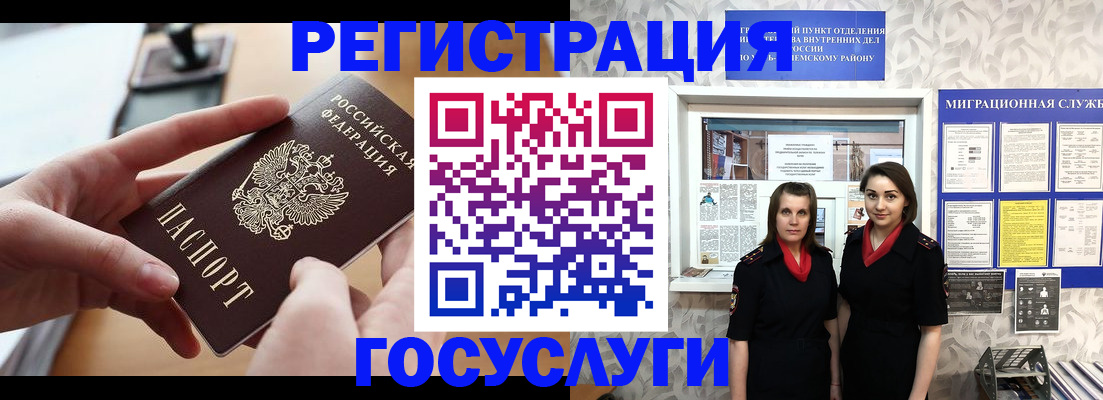 прописка 2025 в Зарайске