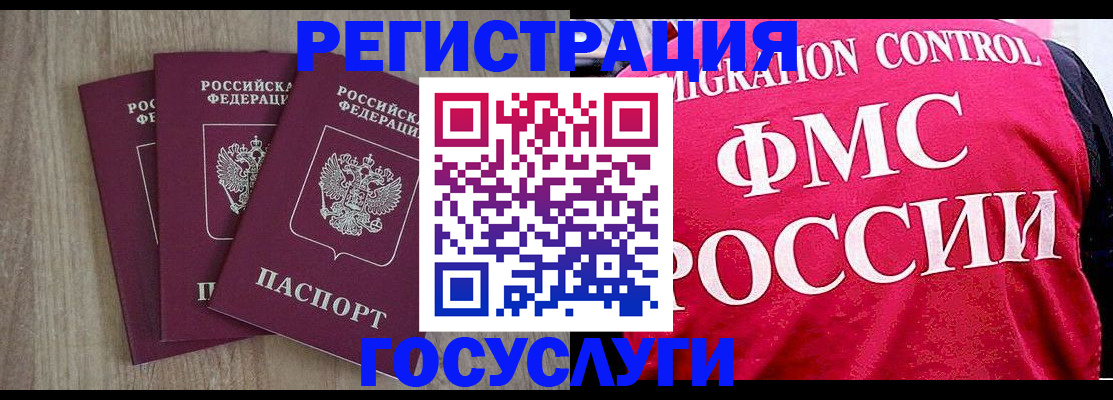 временная регистрация в Зарайске