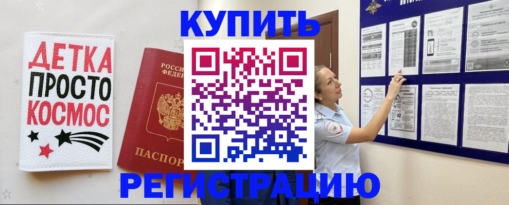 временная регистрация надежно в Зарайске