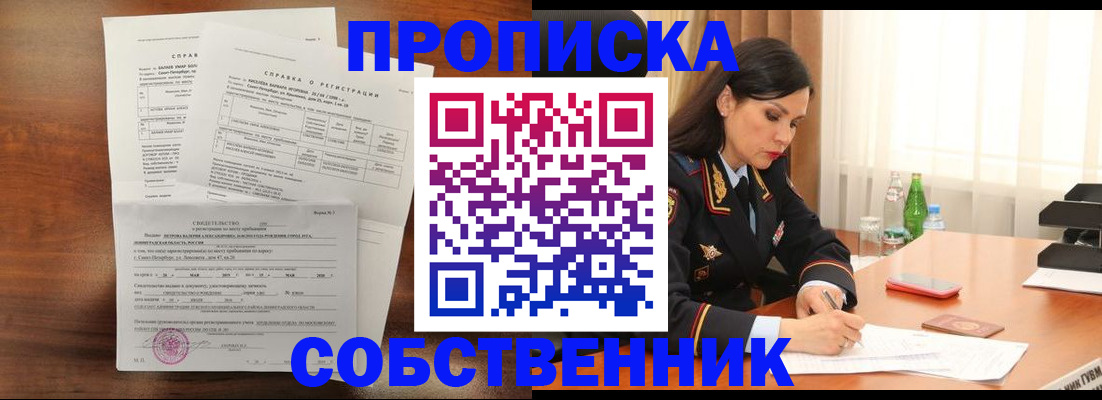 временная прописка в Зарайске