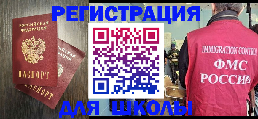 временная регистрация собственник в Зарайске