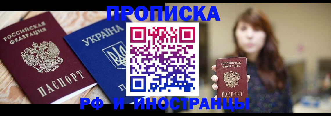 временная регистрация в Зарайске