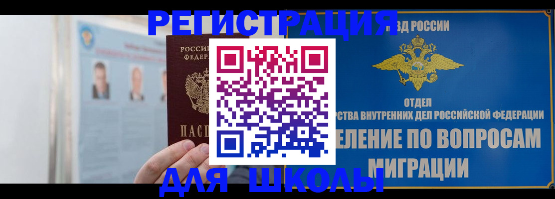 временная регистрация гарантия в Зарайске