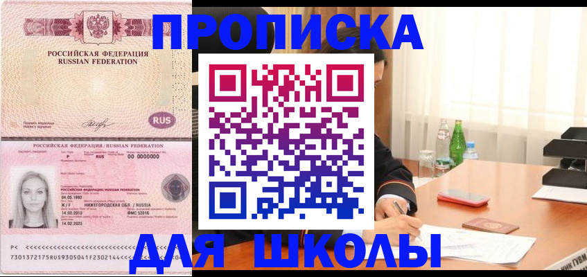 прописка для кредита в Зарайске