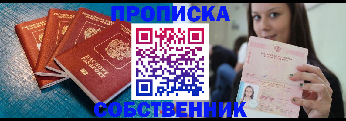 прописка иностранных граждан в Зарайске