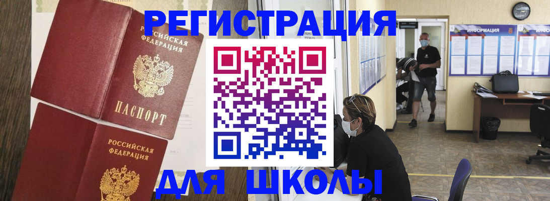 где прописаться в Зарайске